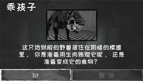 恐怖之眼中文版图1