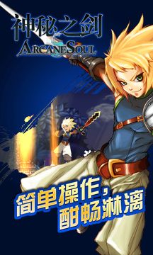 神秘之剑中文最新版图1