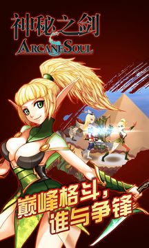 神秘之剑中文最新版图2