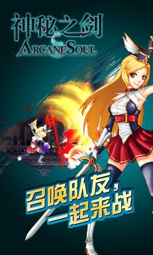 神秘之剑中文最新版图3
