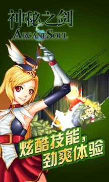 神秘之剑中文最新版图4