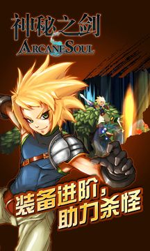 神秘之剑中文最新版图5