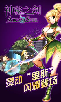 神秘之剑中文最新版图6