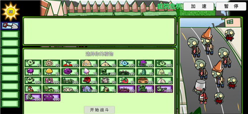 宅宅萝卜自制PVZ_BT最新版