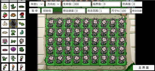 宅宅萝卜自制PVZ_BT最新版