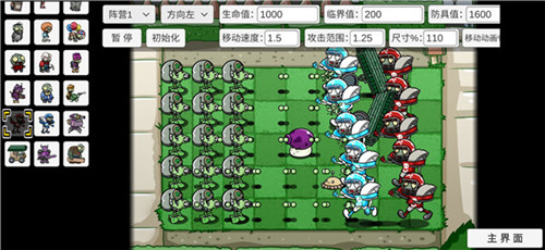 宅宅萝卜自制PVZ_BT最新版