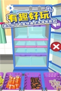 冰箱陈列师正版-图3