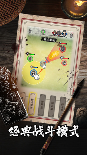 大侠式人生2开放江湖 v1.0.2 免费版-图4