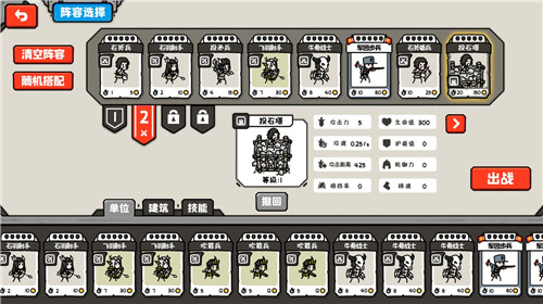 穿越时空之战 v1.01.28 安卓版截图2