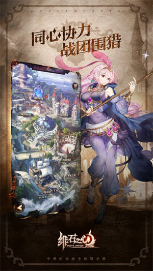 绯石之心 v1.4.3 免费版-图3