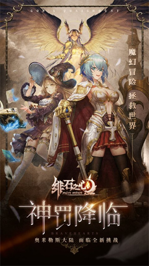 绯石之心 v1.4.3 免费版-图4
