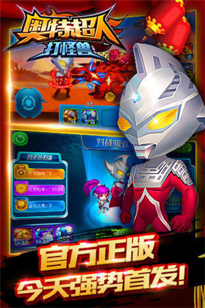 奥特超人打怪兽 v2.3 (1)