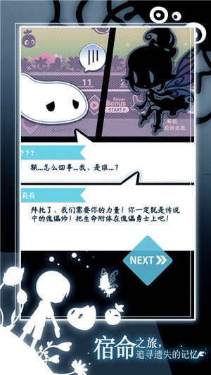 妖怪道中记汉化版图3