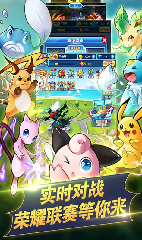神奇寶貝起源游戲 v1.0 安卓版圖4