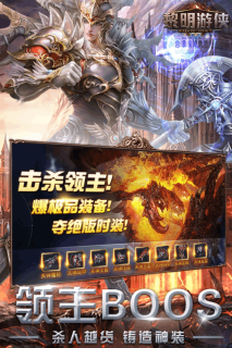 黎明游侠 v4.3 安卓版