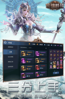 黎明游侠 v4.3 安卓版