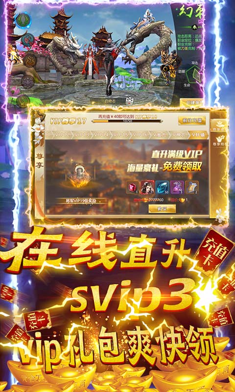 逍遥春秋 v1.0 安卓版(1)