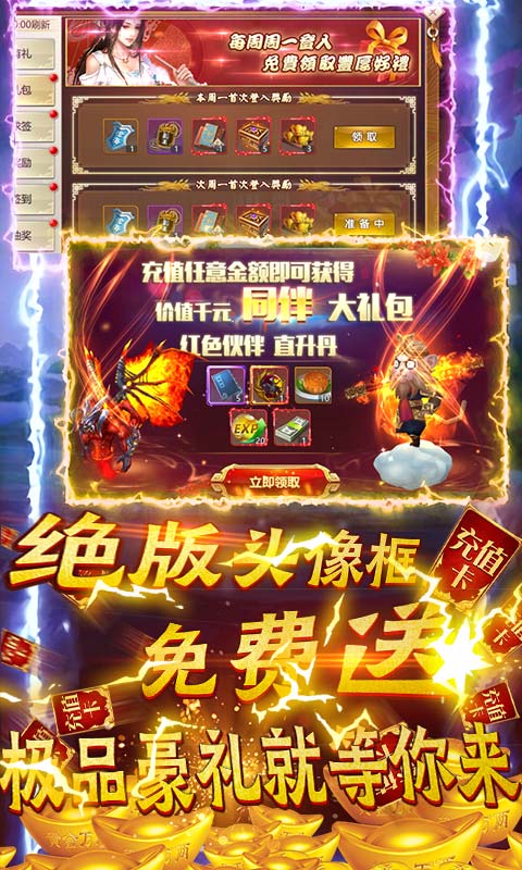 逍遥春秋 v1.0 安卓版(2)