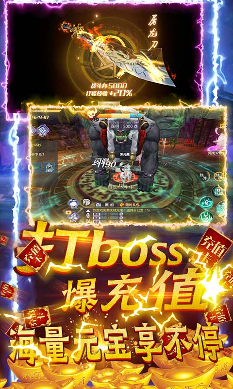 逍遥春秋 v1.0 安卓版(3)