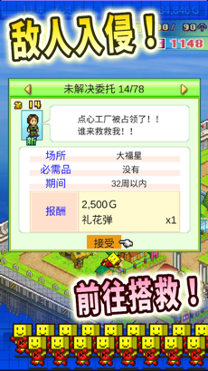 星之开罗君 v2.0.0 中文版