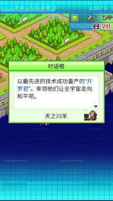星之开罗君 v2.0.0 中文版