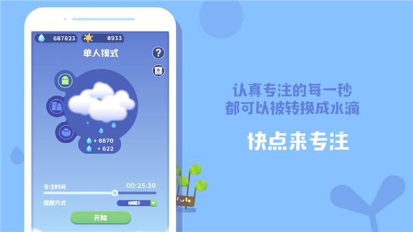 时间花园游戏 v1.1 安卓版(1)