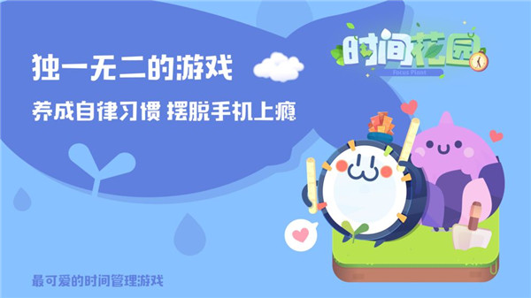 时间花园游戏 v1.1 安卓版(2)