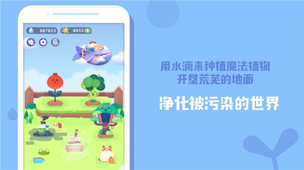 时间花园游戏 v1.1 安卓版(3)