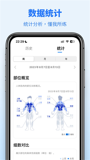 训记安装 v6.19.23 安卓版
