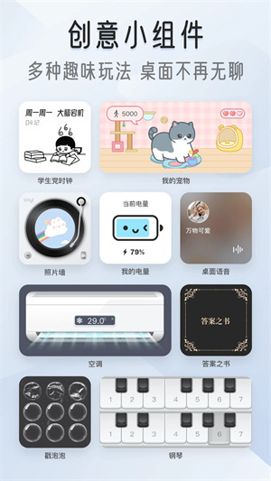 我的桌面iscreen免费版