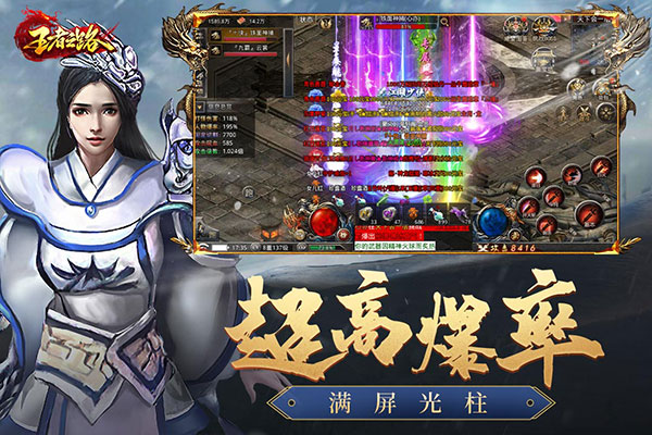 贪玩王者之路传奇截图4
