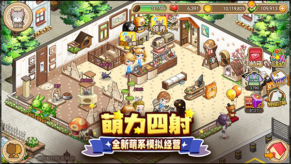 寻宝物语-图5