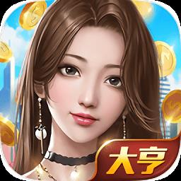 我是大亨V1.0
