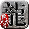 沙城传说
