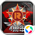 红警复仇V6.6.0