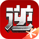 逆战助手最新版 V3.12.0