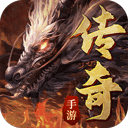 王者之路传奇九游版