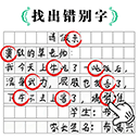 脑洞我贼大游戏V2.0