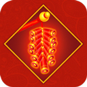 手机电子鞭炮 V2.5