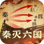 秦皇汉武正版