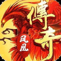凤凰传奇合击版