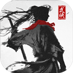 大侠式人生2开放江湖 v1.0.2 免费版