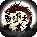 百龙霸业 v4.0.7 免费版 