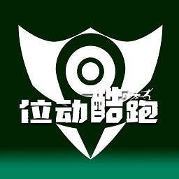 位动酷跑最新版 V1.77