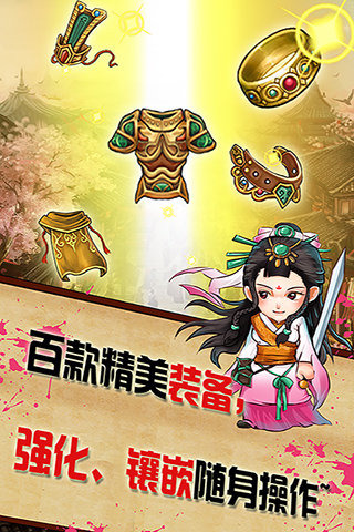 绝世高手 v1.7 安卓版图2