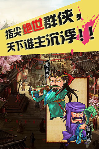 绝世高手 v1.7 安卓版图5