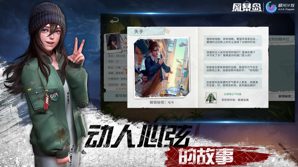 风暴岛 v1.3.436.13600 -图2
