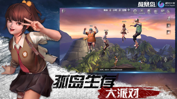 风暴岛 v1.3.436.13600 -图3