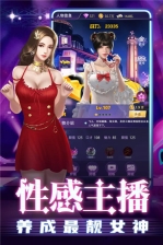超級星探 v1.0 安卓版圖1