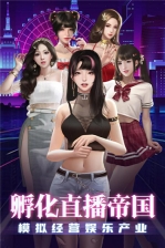 超級星探 v1.0 安卓版圖2